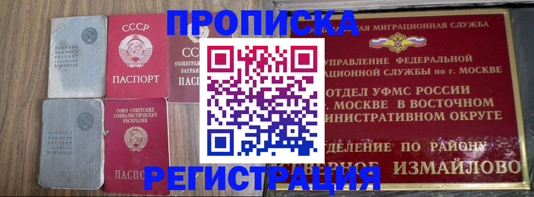 временная регистрация законно в Ковылкино