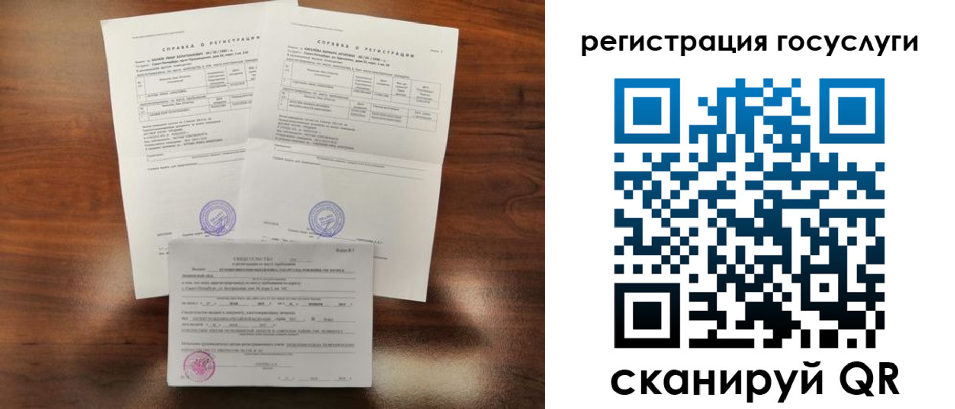 временная регистрация для школы в Ковылкино