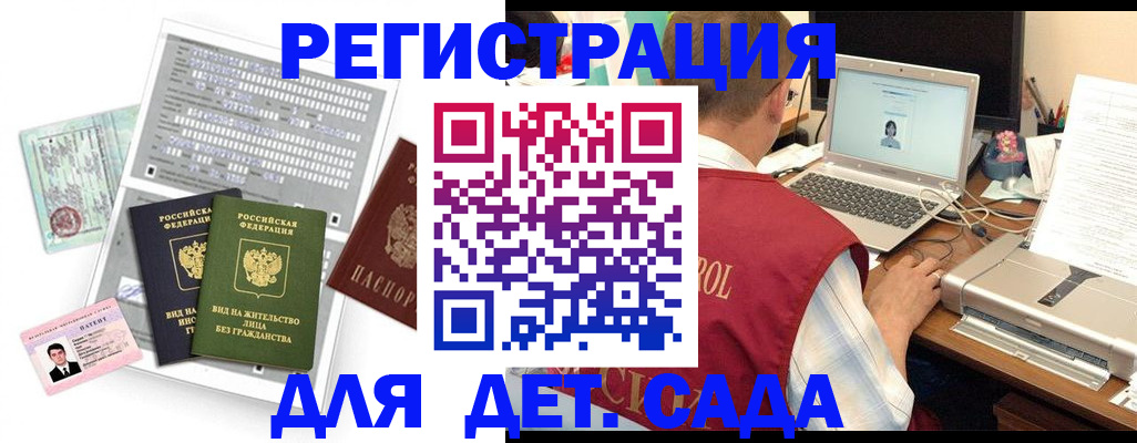 прописка для кредита в Ковылкино