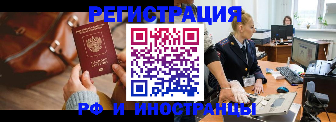 прописка паспорт в Ковылкино