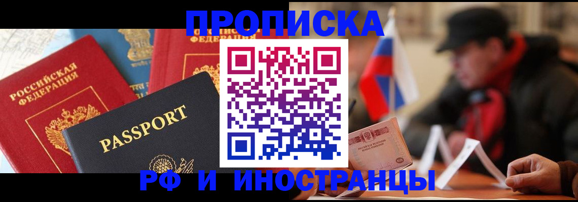 временная регистрация собственник в Ковылкино