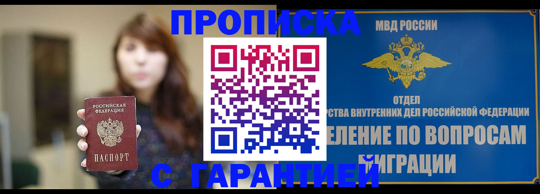 временная регистрация для школы в Ковылкино