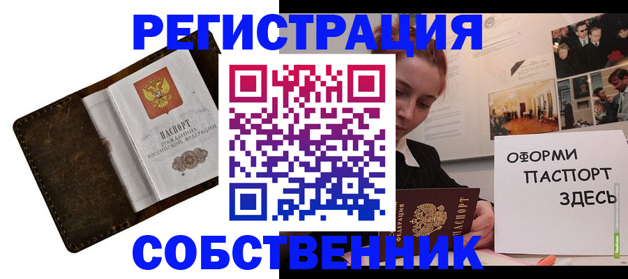 временная регистрация законно в Ковылкино