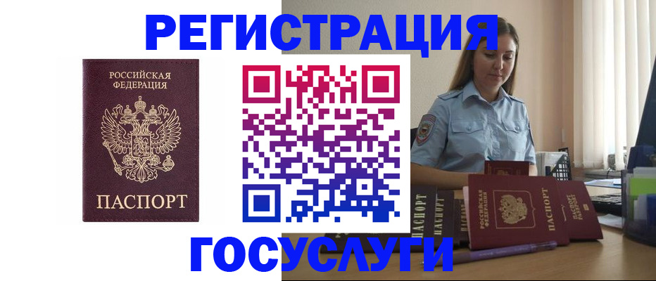 купить прописку в Ковылкино