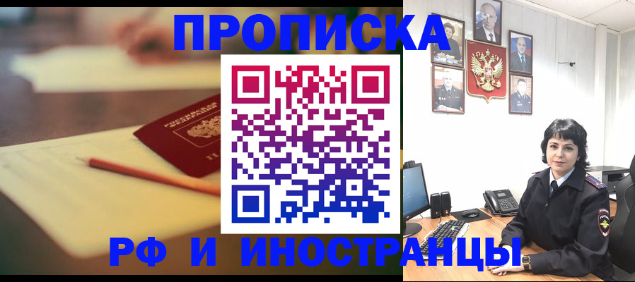 прописка гарантия в Ковылкино