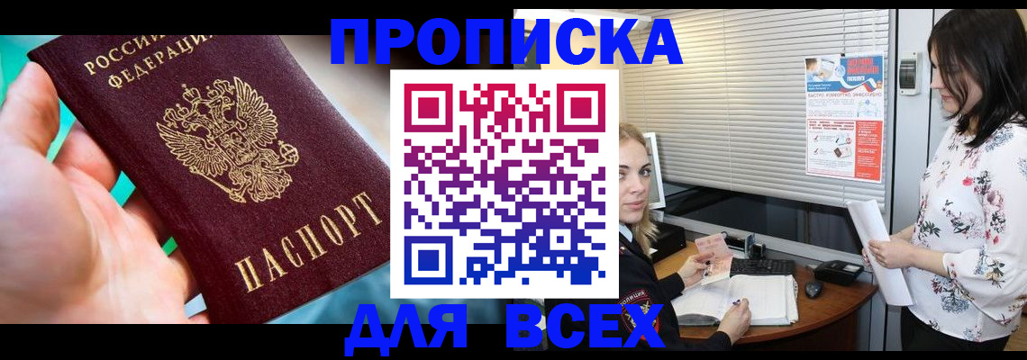 временная регистрация надежно в Ковылкино