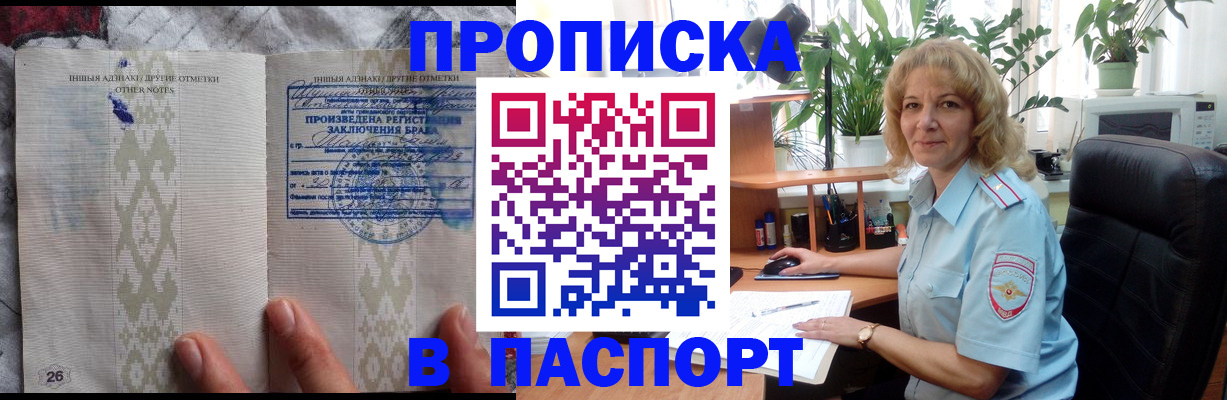 временная регистрация гарантия в Ковылкино