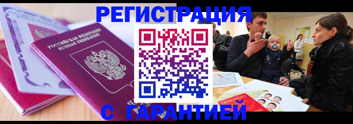 временная регистрация в Ковылкино